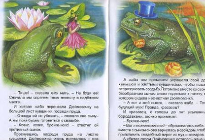 Фотография книги "Дюймовочка"