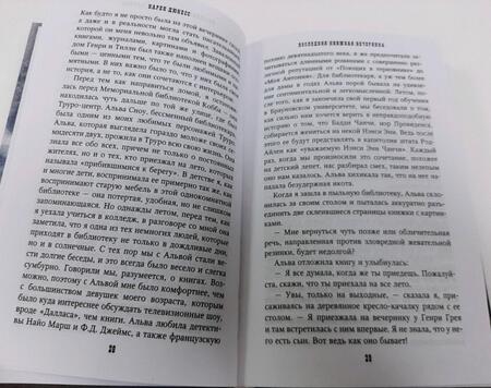 Фотография книги "Дюкесс: Последняя книжная вечеринка"
