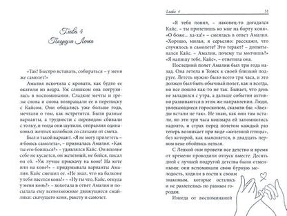Фотография книги "Дюкова: Поцелуй Сахары на губах"