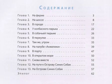 Фотография книги "Дюла Урбан: Щенок, с которым никто не дружил"