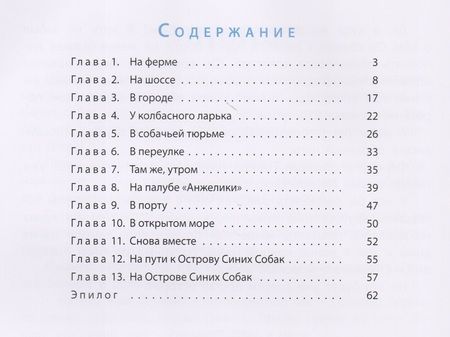 Фотография книги "Дюла Урбан: Щенок, с которым никто не дружил"