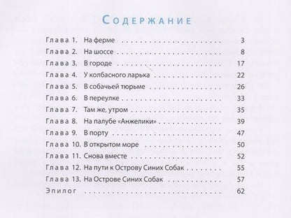 Фотография книги "Дюла Урбан: Щенок, с которым никто не дружил"