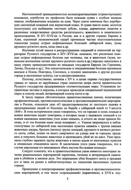 Фотография книги "Дюльгер, Трухачев, Табаков: Основы ветеринарии. Учебник для СПО"