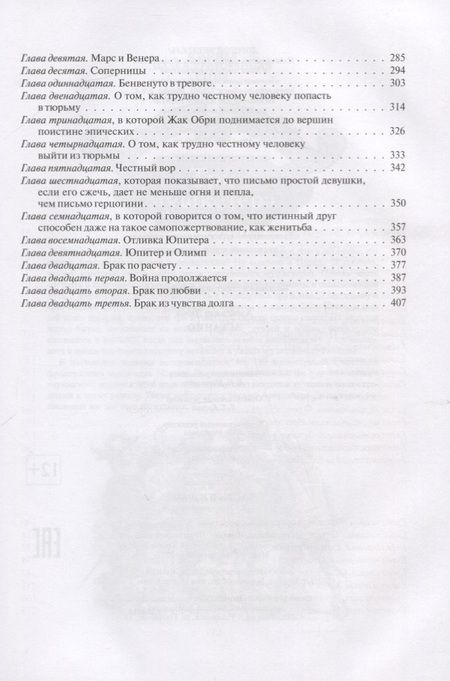 Фотография книги "Дюма: Асканио"