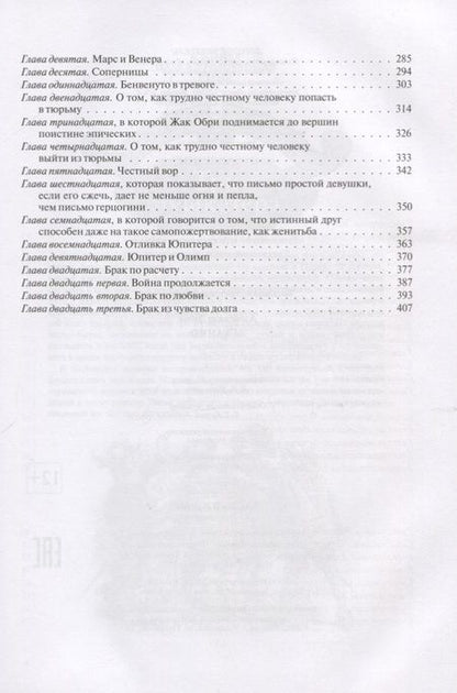 Фотография книги "Дюма: Асканио"