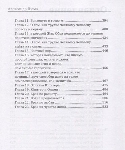 Фотография книги "Дюма: Асканио"