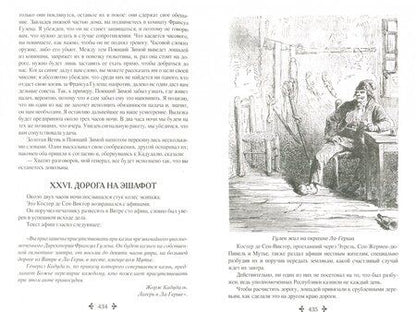 Фотография книги "Дюма: Белые и синие"