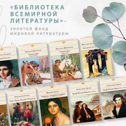 Фотография книги "Дюма: Граф Монте-Кристо. Комплект из 2-х книг"