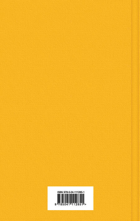 Фотография книги "Дюма: Граф Монте-Кристо. Том 1"