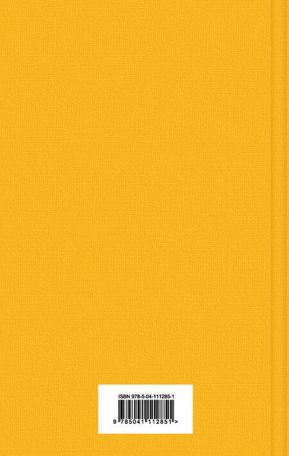 Фотография книги "Дюма: Граф Монте-Кристо. Том 1"