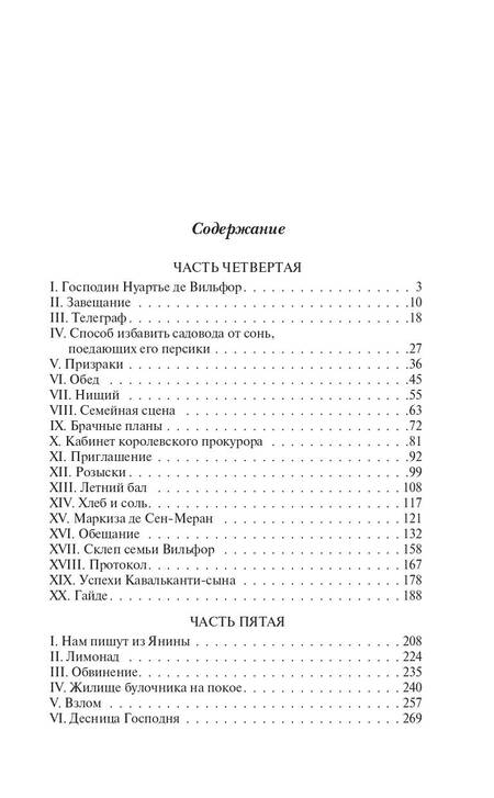 Фотография книги "Дюма: Граф Монте-Кристо. В 2-х книгах. Книга 2"