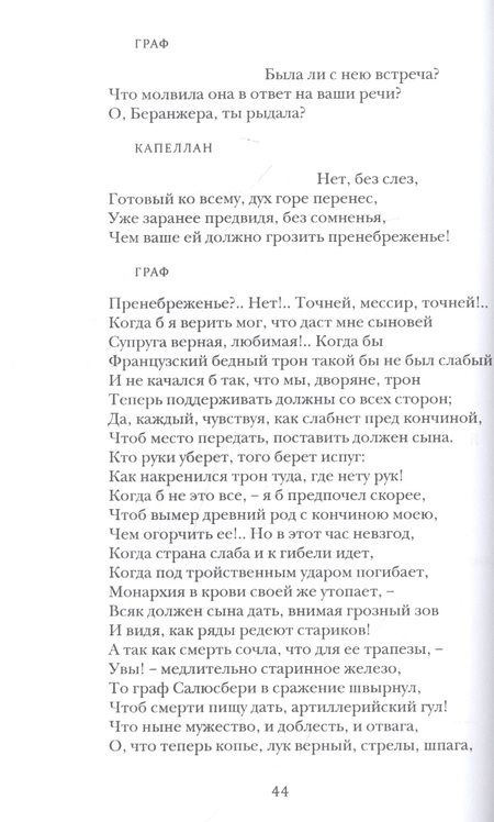 Фотография книги "Дюма: Карл VII. (Сарацин). Трагедия в стихах и 5 актах"