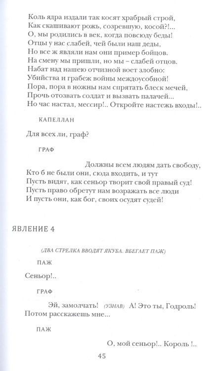 Фотография книги "Дюма: Карл VII. (Сарацин). Трагедия в стихах и 5 актах"