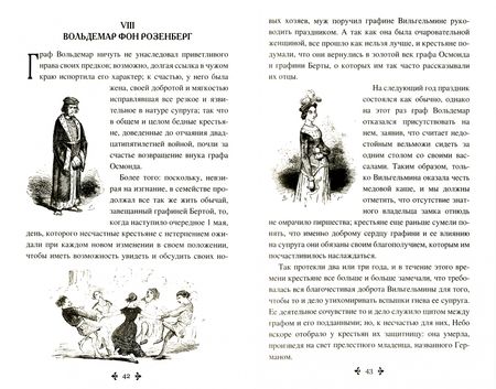 Фотография книги "Дюма: Кобольды старого замка. Сказки и легенды"