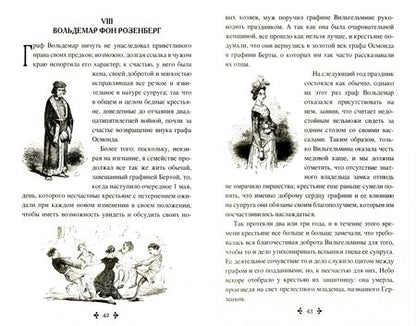 Фотография книги "Дюма: Кобольды старого замка. Сказки и легенды"