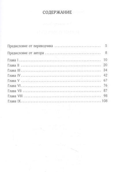 Фотография книги "Дюма: Роман о Виолетте"