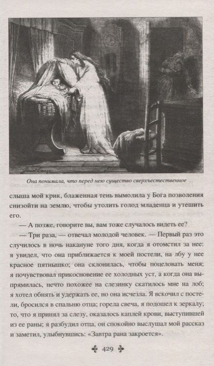 Фотография книги "Дюма: Сан-Феличе. В 2-х томах. Том 1"