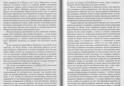 Фотография книги "Дюма: Сильвандир"