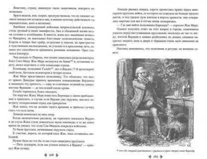 Фотография книги "Дюма: Таинственный доктор"