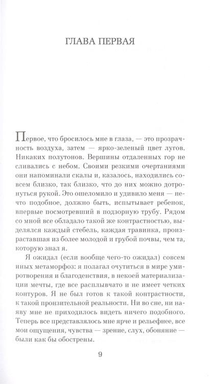 Фотография книги "Дюморье: Дом на берегу"