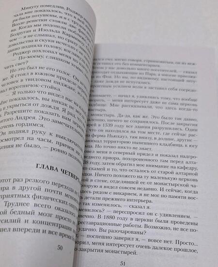 Фотография книги "Дюморье: Дом на берегу"