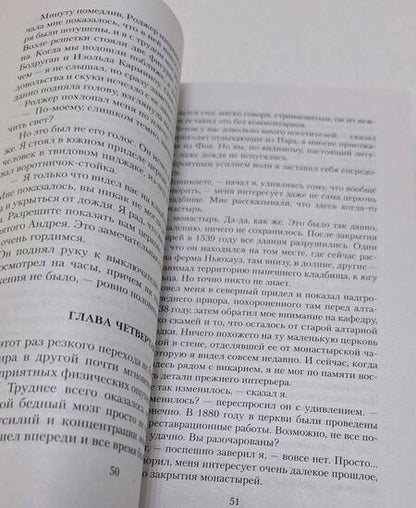 Фотография книги "Дюморье: Дом на берегу"