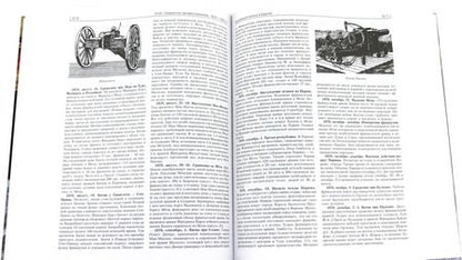 Фотография книги "Дюпюи, Дюпюи: Война. Полная энциклопедия. Все битвы, сражения и военные кампании мировой истории"