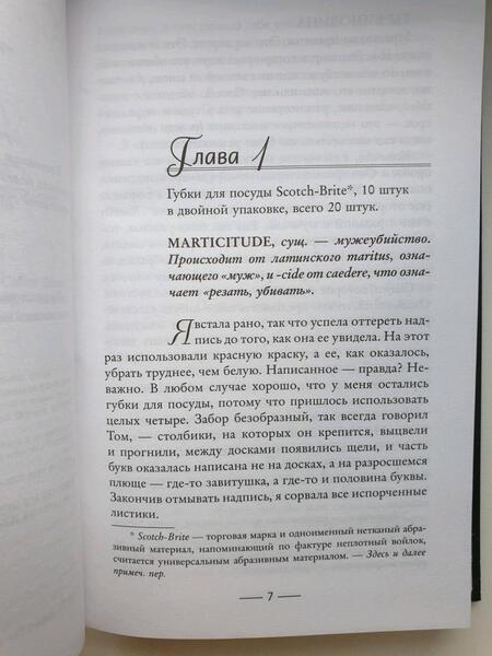 Фотография книги "Дюран: Что упало, то пропало"