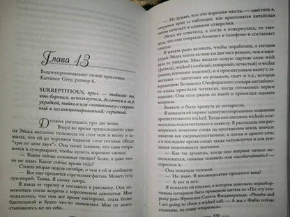 Фотография книги "Дюран: Что упало, то пропало"