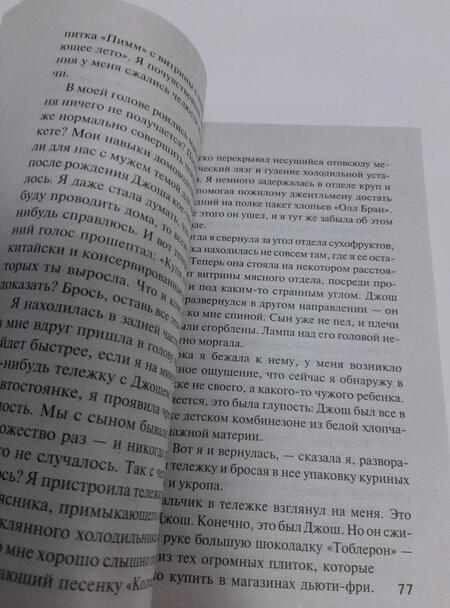 Фотография книги "Дюран: Выслушай меня"