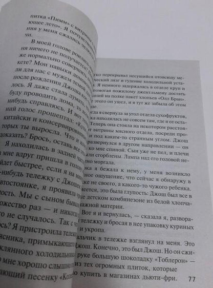 Фотография книги "Дюран: Выслушай меня"