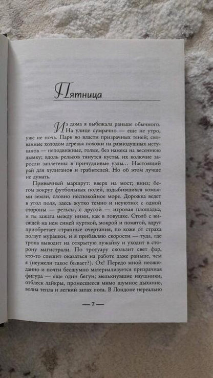 Фотография книги "Дюран: Вне подозрений"