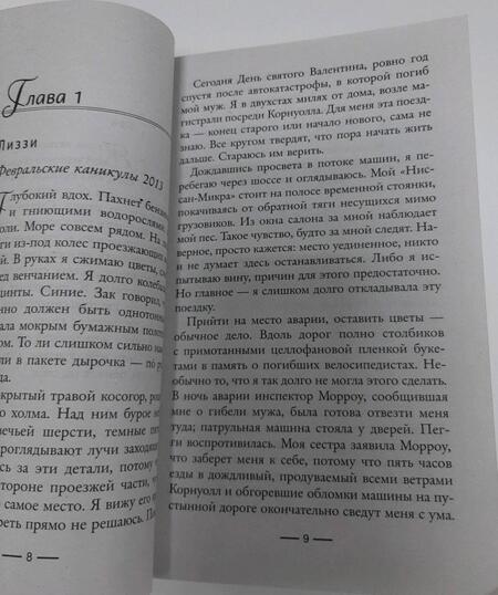 Фотография книги "Дюран: Запомни меня навсегда"