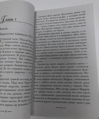 Фотография книги "Дюран: Запомни меня навсегда"