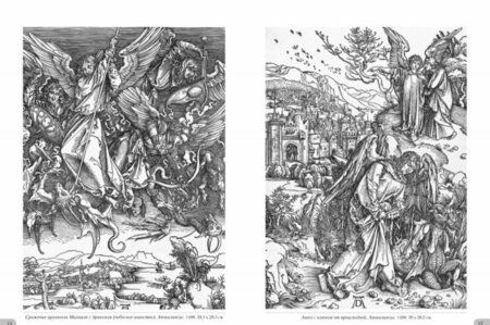 Фотография книги "Дюрер. Гравюры"