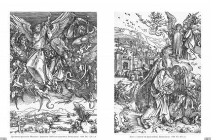 Фотография книги "Дюрер. Гравюры"
