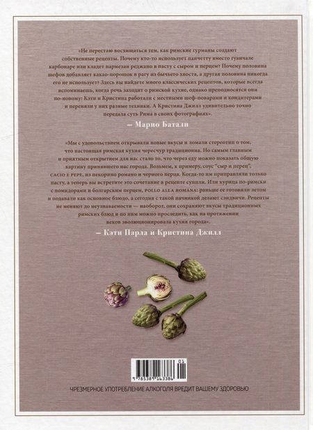 Фотография книги "Дюсулье, Парла, Джилл: Гастрономическое искушение. Комплект из 2-х книг"