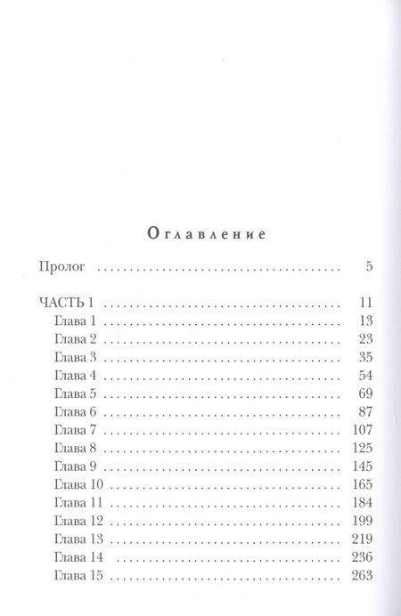 Фотография книги "Дюжева: Нас просто не было. Том 1"