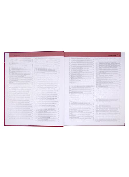 Фотография книги "Дж. Бойд: Топографическая анатомия собаки и кошки. С основами клинической анатомии"