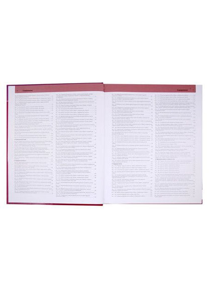 Фотография книги "Дж. Бойд: Топографическая анатомия собаки и кошки. С основами клинической анатомии"