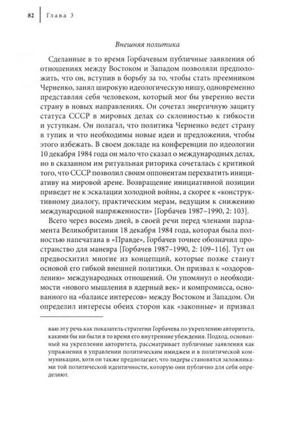 Фотография книги "Дж. Бреслауэр: Горбачев и Ельцин как лидеры"