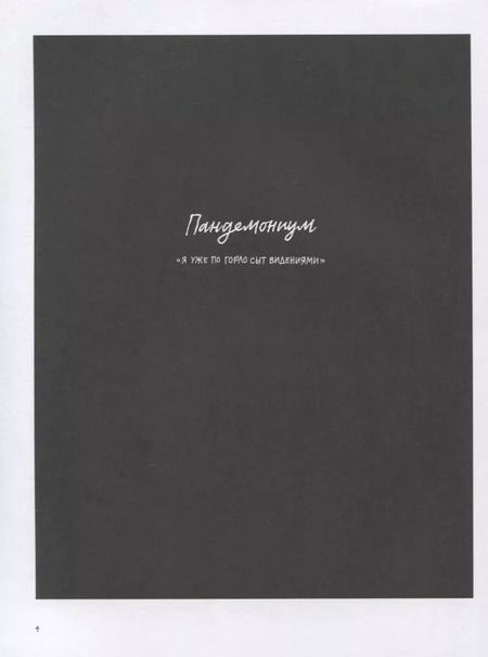 Фотография книги "Дж. Грос"