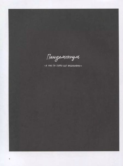Фотография книги "Дж. Грос"