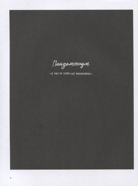 Фотография книги "Дж. Грос"