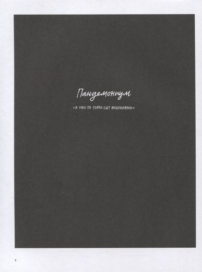 Фотография книги "Дж. Грос"