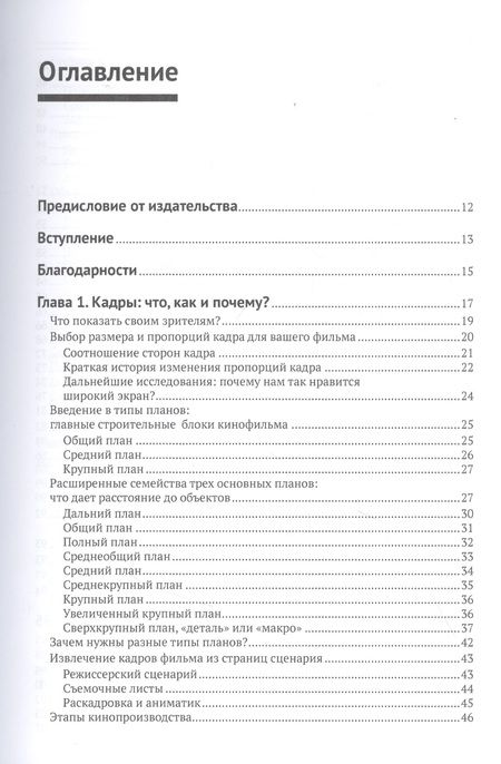 Фотография книги "Дж. КристоферГрамматика кадра"