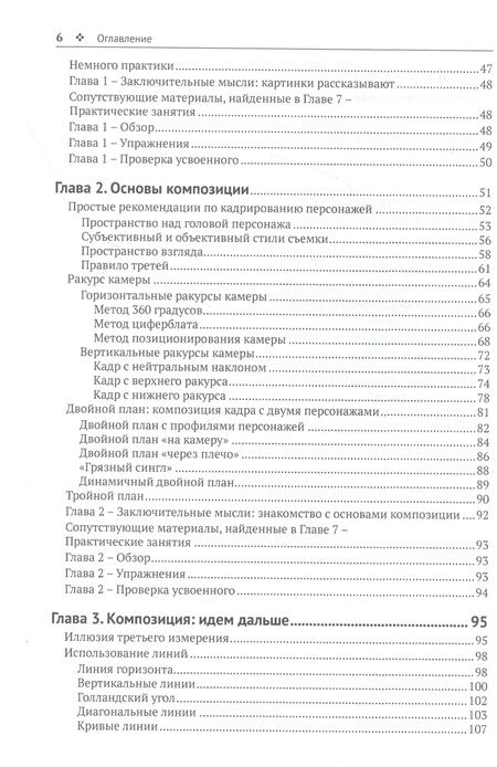 Фотография книги "Дж. КристоферГрамматика кадра"