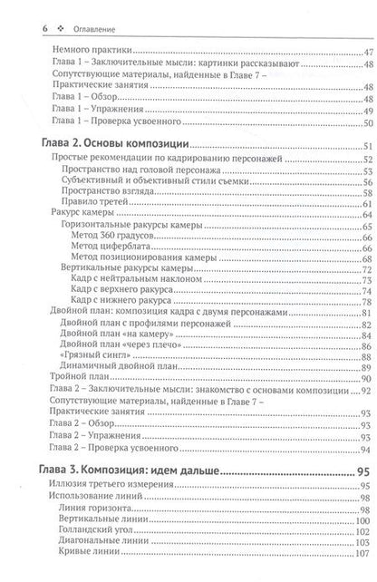 Фотография книги "Дж. КристоферГрамматика кадра"