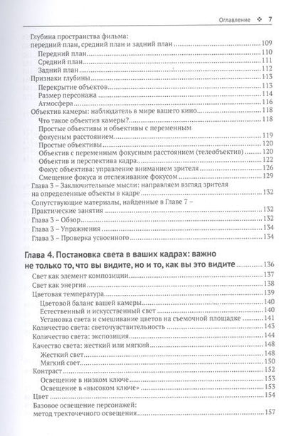 Фотография книги "Дж. КристоферГрамматика кадра"