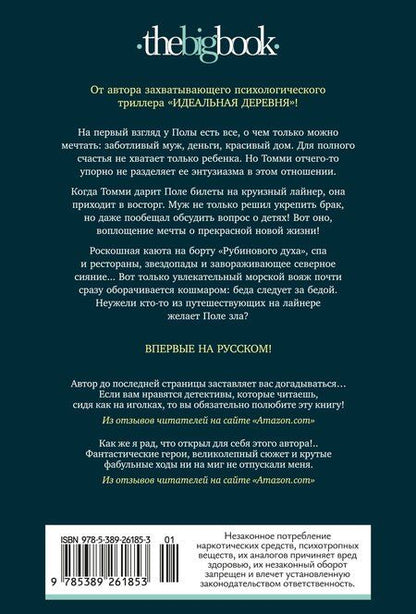 Фотография книги "Дж. М.: Прекрасная новая жизнь"
